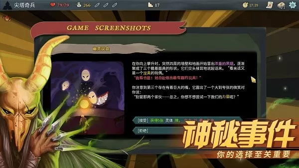 尖塔奇兵下载免费版图3