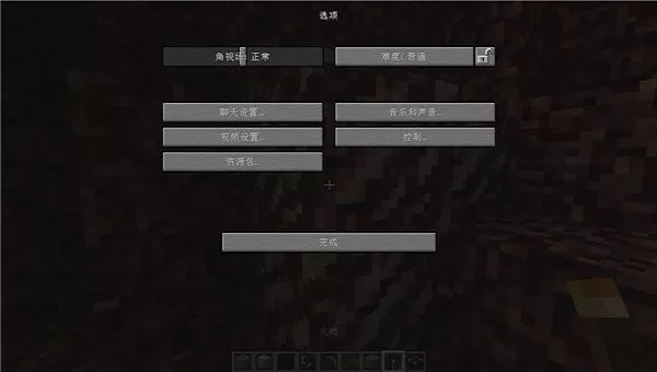 PojavLauncher（适用于 Android 的《Minecraft：Java版》）最新版下载图1