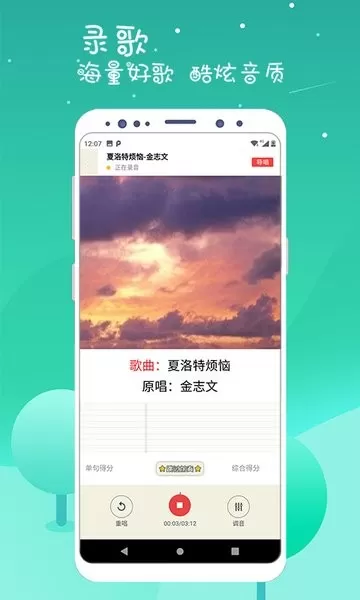 K歌达人官网版手机版图0