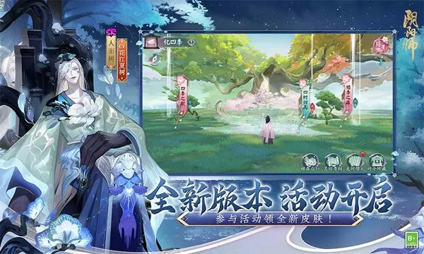 阴阳师下载官方版图1