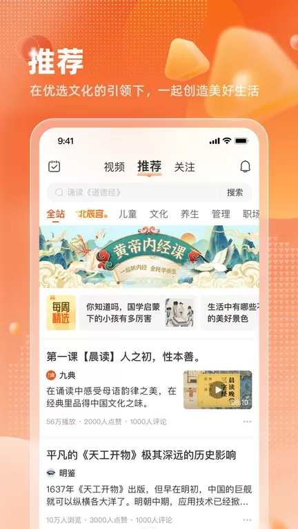 九典下载最新版图3