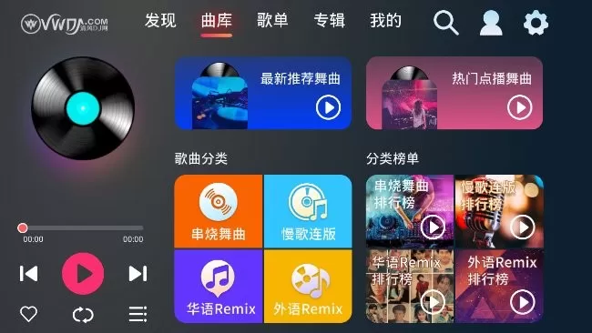 清风DJ车机版下载正版图1