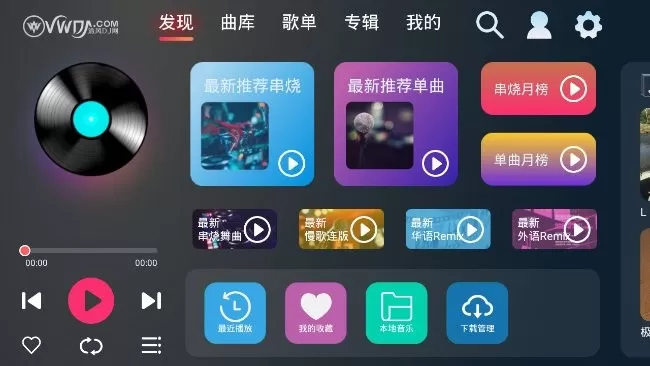 清风DJ车机版下载正版图0