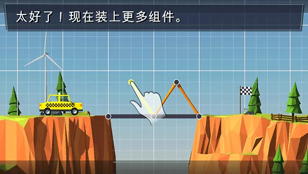 Build a Bridge!安卓最新版图1