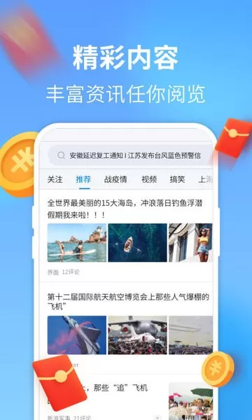 WiFi万能钥匙极速版官网正版下载图3