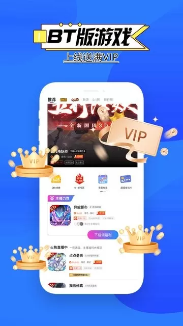 零点游戏最新版图1