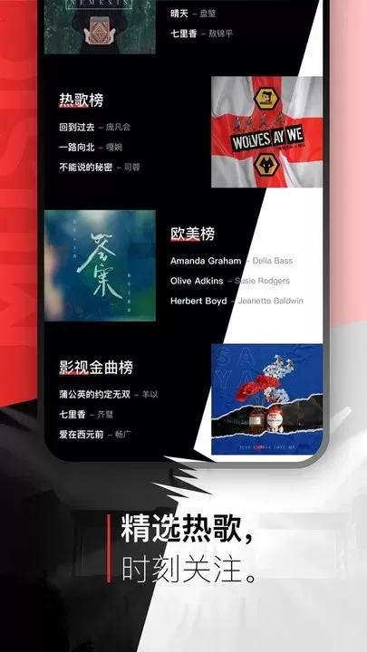 千千音乐下载新版图1