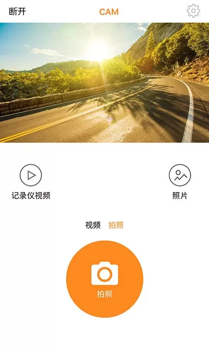 HuiCam下载官方正版图3