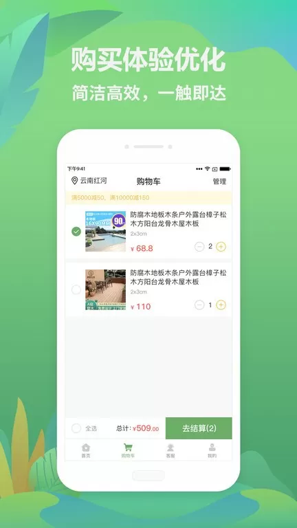 找木网免费下载图2