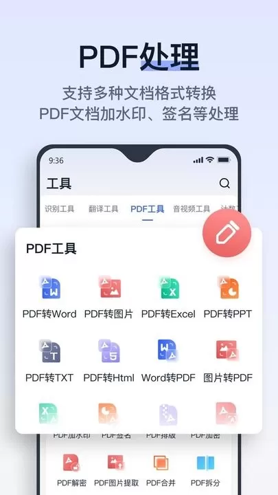 拍试卷下载手机版图1