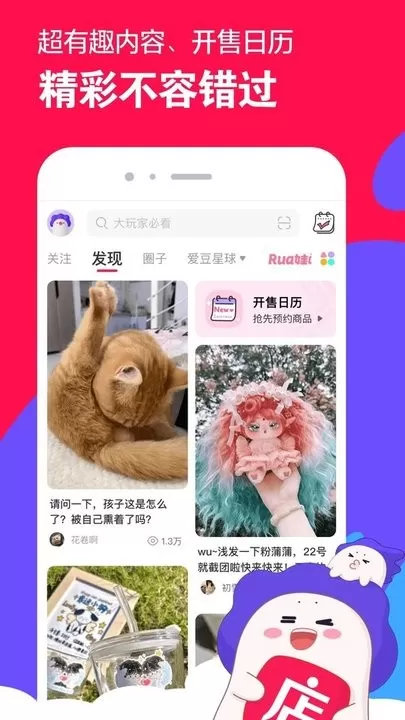 微店最新版图1