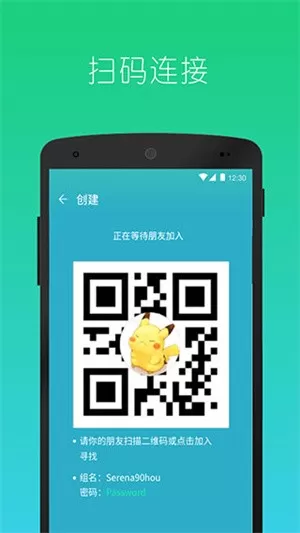 MiniShar安卓版最新版图1