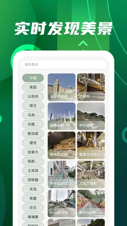 3D地球官方正版下载图2