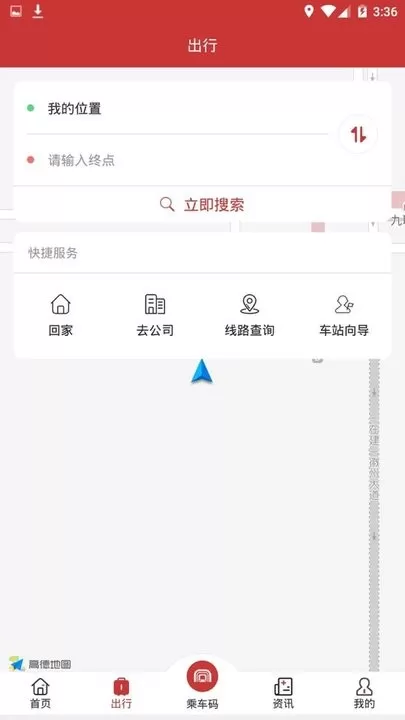 合肥轨道手机版图2