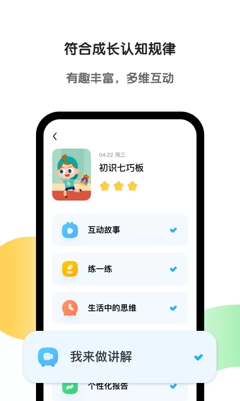 斑马下载免费版图3