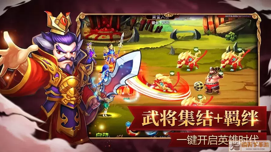 召唤三国app 三国战斗，召唤英雄