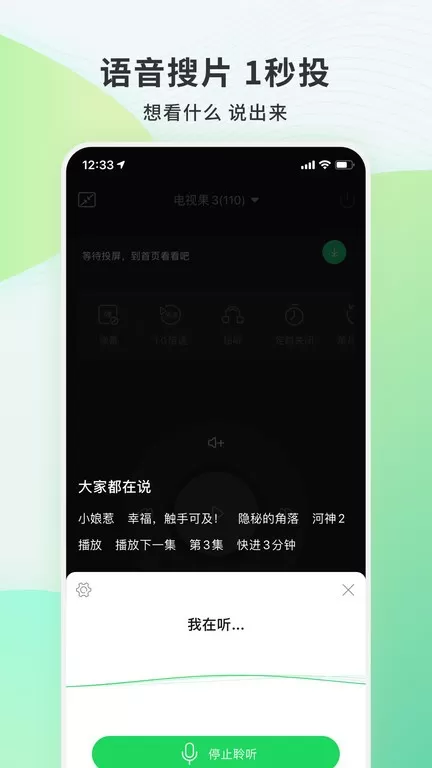 电视果下载新版图0