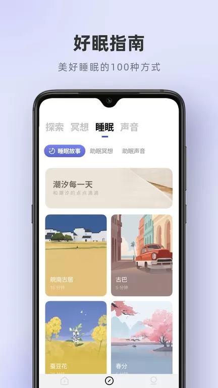 潮汐正版下载图1