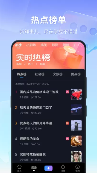 vivo 短视频安卓下载图0