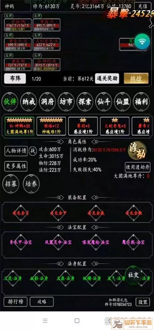 剑气除魔源码 剑气除魔源码