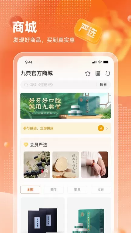 九典下载最新版图1