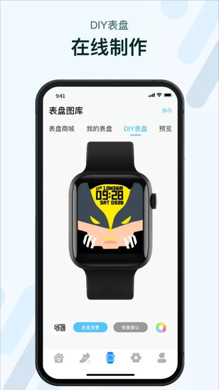 M2Wear老版本下载图0