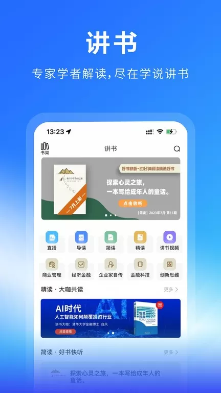 学说手机版图1