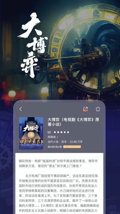 布咕阅读官网版最新图0