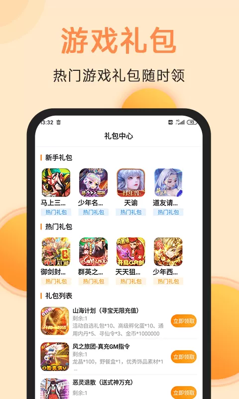 满分最新版本图3