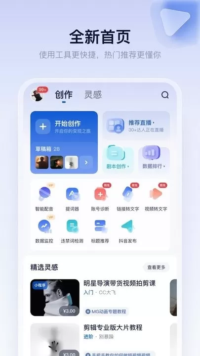 创作猫app下载图2