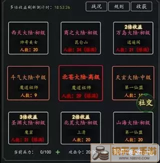 剑气除魔法宝攻略 剑气除魔攻略