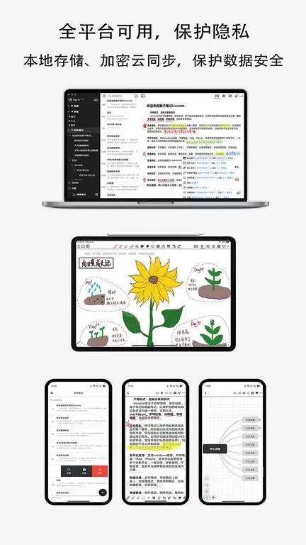 Lionote官网版手机版图0