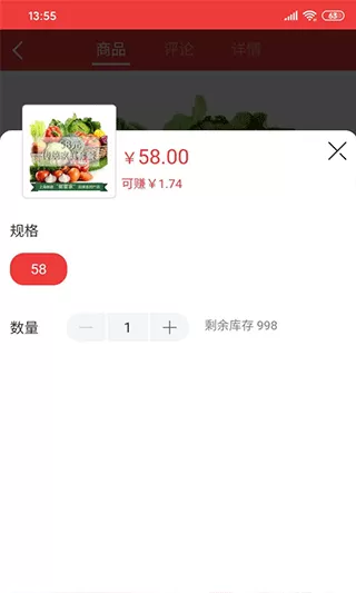 邮乐优鲜下载app图2