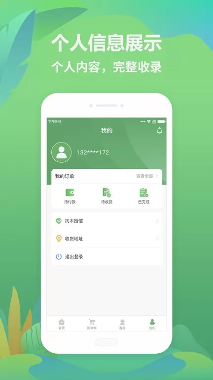 找木网免费下载图0