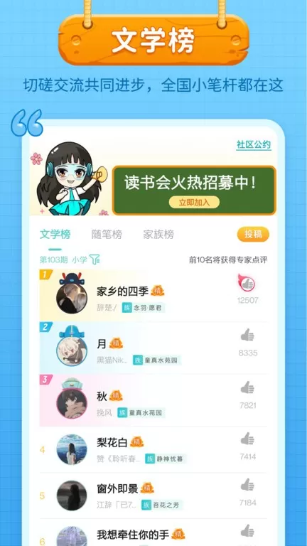 笔神作文下载app图1