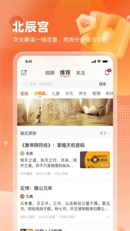 九典下载最新版图2