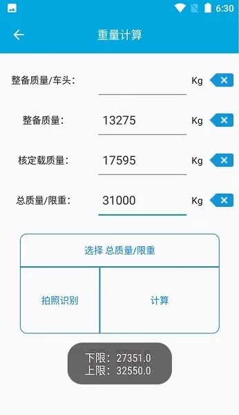 绿通助手app最新版图3