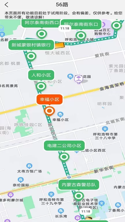 掌上青城下载官方正版图2