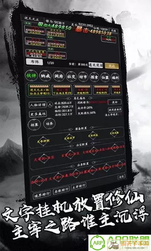 剑气除魔聚灵碗数据 剑气除魔灵碗实测数据