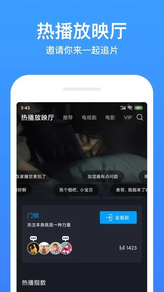 今日影视大全免费版下载图2