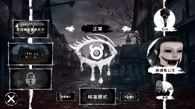 Soul Eyes Demon安卓官方版图0