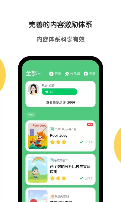 斑马下载免费版图1