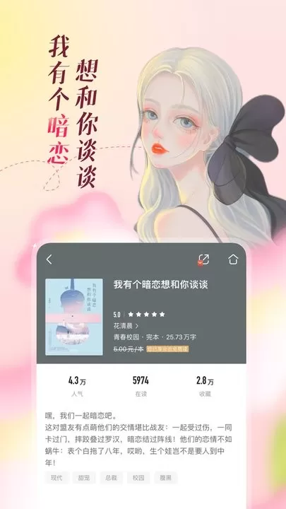 布咕阅读官网版最新图1