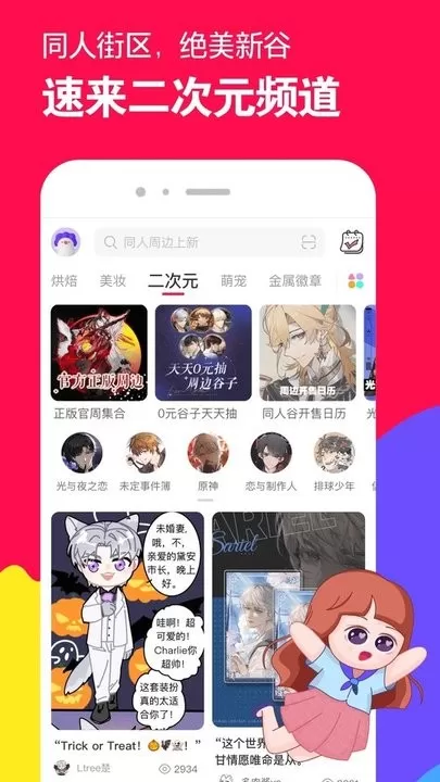 微店最新版图3