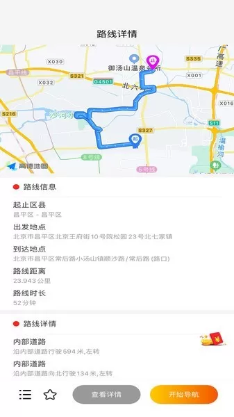 外地车在京畅行官网版手机版图1