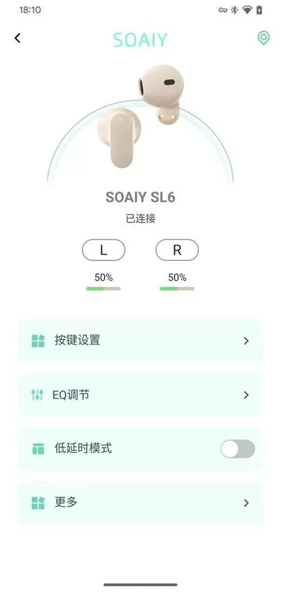 SOAIY手机版下载图0