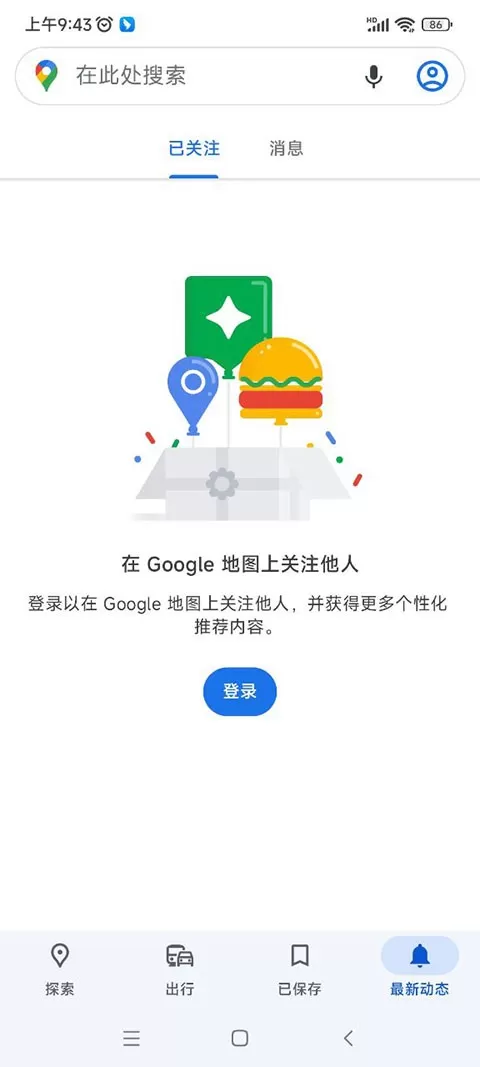 地图app最新版图0