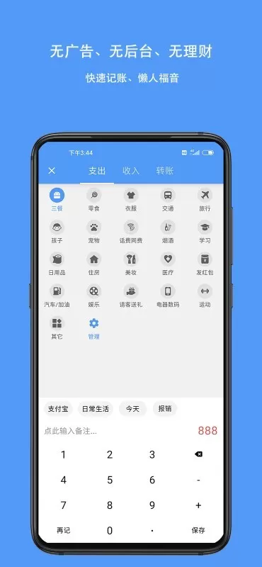 钱迹下载官方版图3