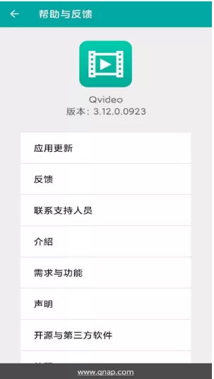 Qvideo下载免费版图3