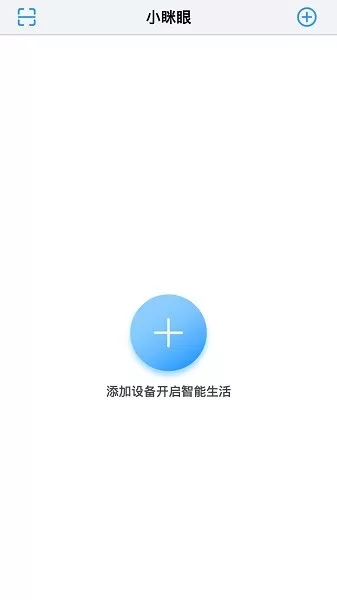 小眯眼官方免费下载图0